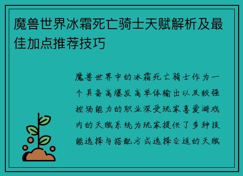 /uploads/images/20260620/mo-shou-shi-jie-bing-shuang-si-wang-qi-shi-tian-fu-jie-xi-ji-zui-jia-jia-dian-tui-jian-ji-qiao.webp